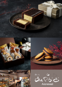 御八あんやなぎ