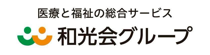 和光会